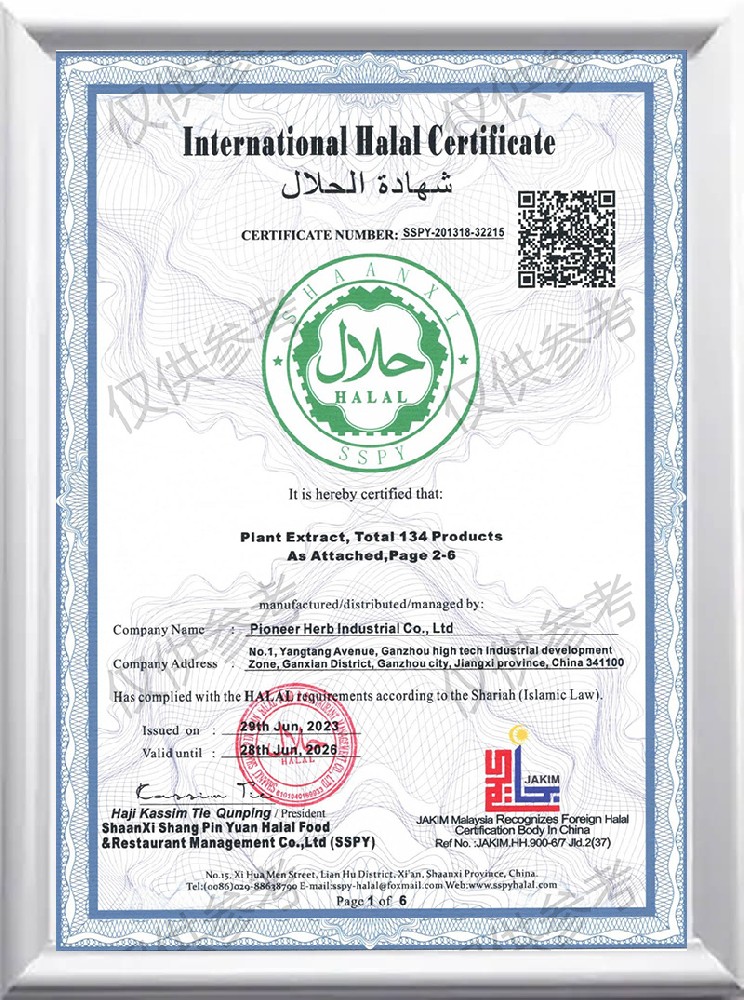 華漢生物 HALAL 認證證書